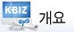 개요