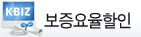 보증요율할인