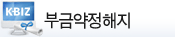 약정해지 제한