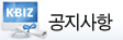 공지사항