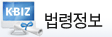 법령정보