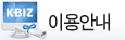 중소기업보증공제사업안내