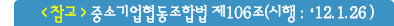 <참고*> 국가계약법 시행령 제37조 제2항