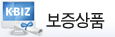 보증상품