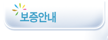 보증공제업무안내