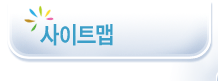사이트맵